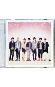 Pop JAPANizu - 【中古】【全品10倍！5/10限定】ジャニーズWEST/ 【CD＋DVD】夢を抱きしめて／ジパング・おおきに大作戦　初回盤B