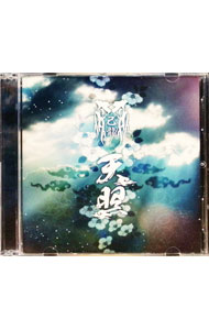 &nbsp;&nbsp;&nbsp; 【CD＋DVD】天照　初回限定盤B の詳細 発売元: その他発売会社 アーティスト名: 己龍 カナ: アマテラスショカイゲンテイバンビー / キリュウ ディスク枚数: 2枚 品番: BPRVD140 発売日: 2014/11/19 曲名Disc-11.　天照2.　雛奉 関連商品リンク : 己龍 その他発売会社