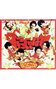 【中古】言ったじゃないか／CloveR　初回限定盤A/ 関ジャニ∞