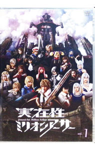 【中古】実在性ミリオンアーサー　VOL．1 / 邦画