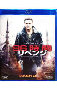 【中古】【Blu−ray】96時間／リベンジ / オリヴィエ・メガトン【監督】