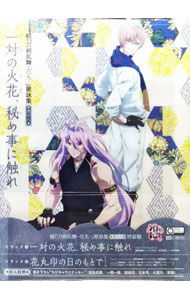 【中古】続「刀剣乱舞−花丸−」歌詠集　其の八（特装盤） / アニメ