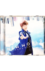 &nbsp;&nbsp;&nbsp; 【CD＋DVD】NEW　WORLD の詳細 発売元: キングレコード株式会社 アーティスト名: 内田雄馬 カナ: ニューワールド NEW WORLD / ウチダユウマ UCHIDA YUUMA ディスク枚数: 2枚 品番: KICM91845 発売日: 2018/05/30 曲名Disc-11.　NEW　WORLD2.　BE　MY　BABY3.　ボクらのカタチ4.　NEW　WORLD（off　vocal　ver．）5.　BE　MY　BABY（off　vocal　ver．）6.　ボクらのカタチ（off　vocal　ver．） 関連商品リンク : 内田雄馬 キングレコード株式会社