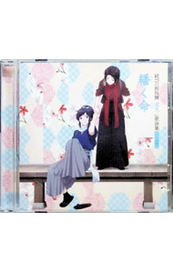 &nbsp;&nbsp;&nbsp; 「続『刀剣乱舞−花丸−』」歌詠集　其の十一 の詳細 発売元: 東宝株式会社 アーティスト名: アニメ カナ: ゾクトウケンランブハナマルウタヨミシュウソノジュウイチ / アニメ ディスク枚数: 1枚 品番: THCS60198 発売日: 2018/03/28 曲名Disc-11.　繙く命2.　花丸印の日のもとで（ver．11）3.　繙く命（Instrumental）4.　花丸印の日のもとで（ver．11｜Instrumental） 関連商品リンク : アニメ 東宝株式会社