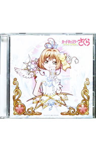 【中古】「カードキャプターさくら クリアカード編」オリジナルサウンドトラック / 根岸貴幸