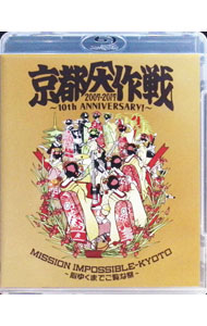【中古】【Blu−ray】京都大作戦2007−2017　10th　ANIVERSARY！−心ゆくまでご覧な祭− / 10−FEET【出演】
