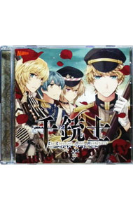 &nbsp;&nbsp;&nbsp; 「千銃士」メインテーマソング−Bullet　of　Loyalty／ブラウン・ベス（CV：八代拓），シャルルヴィル（CV：立花慎之介），スプリングフィールド（CV：蒼井翔太），ケンタッキー（CV：梶裕貴 の詳細 発売元: その他発売会社 アーティスト名: 八代拓，立花慎之介，蒼井翔太，梶裕貴 カナ: センジュウシメインテーマソングバレットオブロイヤリティブラウンベスシャルルヴィルスプリングフィールドケンタッキー BULLET OF LOYALTY / ヤシロタクタチバナシンノスケアオイショウタカジユウキ YASHIRO TAKU,TACHIBANA SHINNOSUKE,AOI SHOUTA,KAJI YUKI ディスク枚数: 1枚 品番: ZMCZ12200 発売日: 2018/06/20 曲名Disc-11.　Bullet　of　Loyalty2.　Be　Noble〜自由へのRebirth〜3.　Bullet　of　Loyalty（Instrumental）4.　Be　Noble〜自由へのRebirth〜（Instrumental） 関連商品リンク : 八代拓，立花慎之介，蒼井翔太，梶裕貴 その他発売会社