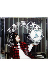 &nbsp;&nbsp;&nbsp; 大丈夫 の詳細 発売元: その他発売会社 アーティスト名: 花澤香菜 カナ: ダイジョウブ / ハナザワカナ HANAZAWA KANA ディスク枚数: 1枚 品番: VVCL1269 発売日: 2018/07/25 曲名Disc-11.　大丈夫2.　夏のしおり3.　大丈夫（Neo　Country　Ver．）4.　大丈夫（Instrumental） 関連商品リンク : 花澤香菜 その他発売会社