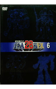 楽天市場】鉄人28号 FXの通販