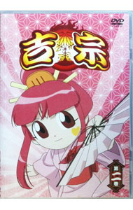 【中古】吉宗　第二巻 / 佐藤博暉【監督】