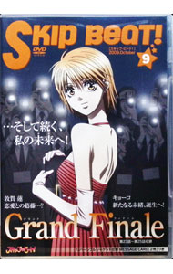 【中古】スキップ・ビート！9 / 佐山聖子【監督】
