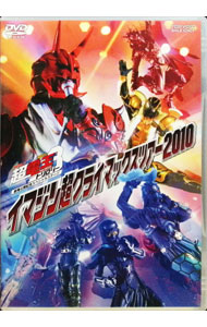 【中古】【全品10倍！5/10限定】仮面ライダー×仮面ライダー×仮面ライダー　THE　MOVIE　超電王トリロジー　劇場公開記念スペシャルステージ　イマジン超クライマックスツアー2010 / 邦画