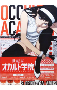 【中古】世紀末オカルト学院　1　完全生産限定版/ 伊藤智彦【監督】