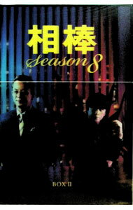楽天市場】dvd 相棒 season8の通販