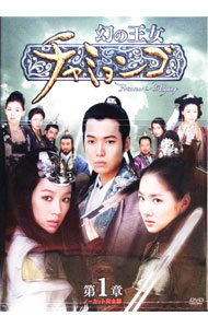 &nbsp;&nbsp;&nbsp; 幻の王女チャミョンゴ　DVD−BOX　I の詳細 発売元: ポニーキャニオン カナ: マボロシノオウジョチャミョンゴディーブイディーボックス1 / ヨウガ ディスク枚数: 4枚 品番: PCBG61501 リージョンコード: 2 発売日: 2010/12/15 映像特典: 内容Disc-1幻の王女チャミョンゴDisc-2幻の王女チャミョンゴDisc-3幻の王女チャミョンゴDisc-4幻の王女チャミョンゴ 関連商品リンク : 洋画 ポニーキャニオン