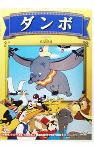&nbsp;&nbsp;&nbsp; ダンボ の詳細 発売元: コスミック出版 カナ: ダンボ / アニメ ディスク枚数: 1枚 品番: CCP708 リージョンコード: 2 発売日: 2007/07/01 映像特典: 関連商品リンク : アニメ コスミック出版