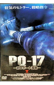 &nbsp;&nbsp;&nbsp; PQ−17−対Uボート海戦−　I の詳細 発売元: 彩プロ カナ: ピーキュー17タイユーボートカイセン1 / アレクサンドルコット ディスク枚数: 1枚 品番: FBX029 リージョンコード: 2 発売日: 2009/04/21 映像特典: 関連商品リンク : アレクサンドル・コット 彩プロ