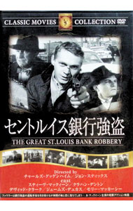 【中古】セントルイス銀行強盗 / チャールズ・グッゲンハイム【監督】
