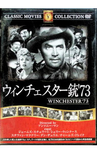 【中古】ウィンチェスター銃‘73 / アンソニー・マン【監督】