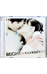 【中古】キス×Kiss×キス〜特別限定永久保存版パッケージ〜　初回生産限定フラッシュプライス版/ ブライト