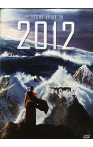 &nbsp;&nbsp;&nbsp; 2012　スタンダード版 の詳細 発売元: ソニー・ピクチャーズエンタテインメント カナ: 2012スタンダードバン 2012 / ローランドエメリッヒ Roland Emmerich ディスク枚数: 1枚 品番: OPL60620 リージョンコード: 2 発売日: 2011/04/06 映像特典: ローランド・エメリッヒ（脚本・監督）とハラルド・クローサー（共同脚本）による音声解説／予告編集 内容Disc-12012 関連商品リンク : ローランド・エメリッヒ ソニー・ピクチャーズエンタテインメント