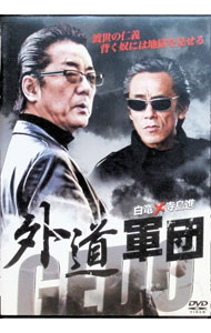 &nbsp;&nbsp;&nbsp; "外道軍団" の詳細 発売元: GPミュージアムソフト カナ: ゲドウグンダン / カタオカシュウジ ディスク枚数: 1枚 品番: DBOS8964 リージョンコード: 2 発売日: 2011/03/25 映像特典: 内容Disc-10 関連商品リンク : 片岡修二 GPミュージアムソフト