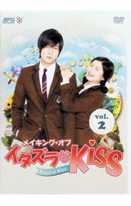 【中古】メイキング・オブ・イタズラなKiss−Playful　Kiss　vol．2 / 洋画