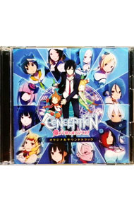 【中古】「CONCEPTION 俺の子供を産んでくれ！」オリジナルサウンドトラック / ゲーム
