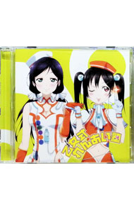 【中古】「ラブライブ！　School　idol　project」乙女式れんあい塾／矢澤にこ＆東條希 / 楠田亜衣奈，徳井青空