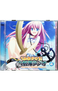 【中古】【2CD】「Whirlpool＆HOOKSOFT　Presents　うみおかける！大航海ラジオ」Vol．4 / ゲーム