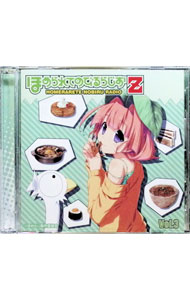 【中古】【2CD】「ほめられてのびるらじおZ」Vol．3 / 荻原秀樹／風音