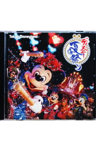 &nbsp;&nbsp;&nbsp; 東京ディズニーランドディズニー夏祭り の詳細 発売元: エイベックス・マーケティング アーティスト名: オムニバス カナ: トウキョウディズニーランドディズニーナツマツリ / オムニバス ディスク枚数...