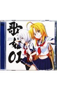 【中古】「織田信奈の野望」歌姫01　Music　of　the　different　world　織田信奈／蜂須賀五右衛門 / アニメ