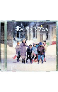 【中古】「北のカナリアたち」オリジナル・サウンドトラック / 川井郁子