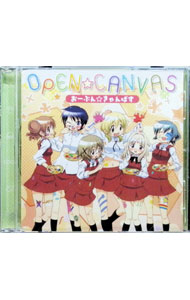 【中古】「ひだまりスケッチ×ハニカム」オープニングテーマ−おーぷん☆きゃんばす / アニメ