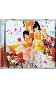 &nbsp;&nbsp;&nbsp; 【CD＋DVD】ウェイカッ！！　初回限定盤 の詳細 発売元: キングレコード アーティスト名: ゆいかおり カナ: ウェイカッショカイゲンテイバン / ユイカオリ YUIKAORI ディスク枚数: 2枚...