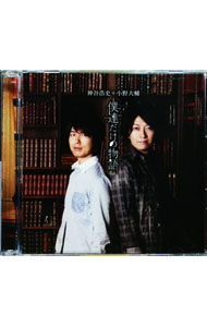 &nbsp;&nbsp;&nbsp; 【CD＋DVD】僕達だけの物語 の詳細 発売元: BinaryMixx　Records アーティスト名: 神谷浩史／小野大輔 カナ: ボクタチダケノモノガタリ / カミヤヒロシオノダイスケ KAMIYA HIROSHI,ONO DAISUKE ディスク枚数: 2枚 品番: DGBS10015 発売日: 2012/11/21 曲名Disc-11.　僕達だけの物語2.　Teller’s　nights3.　僕達だけの物語（off　vocal）4.　Teller’s　nights（off　vocal）5.　DGS学園校歌 関連商品リンク : 神谷浩史／小野大輔 BinaryMixx　Records