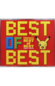 【中古】ポケモンTVアニメ主題歌　BEST　OF　BEST　1997−2012 / アニメ