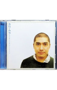&nbsp;&nbsp;&nbsp; "明日晴れたら海へ行こうじゃないか" の詳細 発売元: おむすびレコード アーティスト名: カワムラ カナ: アシタハレタラウミヘイコウジャナイカ / カワムラ KAWAMURA ディスク枚数: 1枚 品番: RRKM0001 発売日: 2013/02/20 曲名Disc-11.　風車2.　明日晴れたら海へ行こうじゃないか3.　記憶の旅4.　月虹5.　てぃんさぐぬ花6.　竜王公園7.　サンシャイン8.　里唄9.　満月の夕 関連商品リンク : カワムラ おむすびレコード