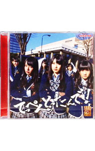 【中古】【CD＋DVD】てっぺんとったんで！ Type－B / NMB48