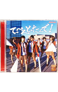 【中古】【CD＋DVD】てっぺんとったんで！ Type−M / NMB48