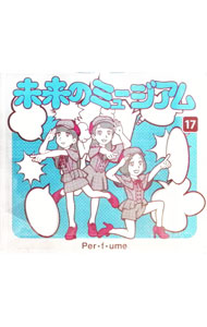 【中古】Perfume/ 【CD＋DVD】未来のミュージアム 初回限定盤