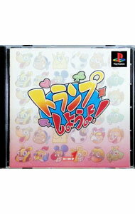 【中古】PS トランプしようよ！