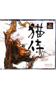 &nbsp;&nbsp;&nbsp; 猫侍 の詳細 メーカー: ヒューマン 機種名: プレイステーション ジャンル: アドベンチャー 品番: SLPS01543 カナ: ネコザムライ 発売日: 1999/03/04 関連商品リンク : プレイステーション ヒューマン