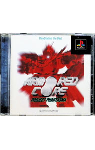 【中古】PS ARMORED CORE プロジェクト ファンタズマ PS the Best