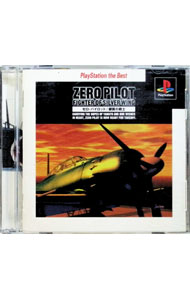&nbsp;&nbsp;&nbsp; ZERO　PILOT　銀翼の戦士　PS　the　Best の詳細 メーカー: ソニー・インタラクティブエンタテインメント 機種名: プレイステーション ジャンル: シューティング 品番: SCPS91127 カナ: ゼロパイロットギンヨクノセンシピーエスザベストレンカバン 発売日: 1999/03/25 関連商品リンク : プレイステーション ソニー・インタラクティブエンタテインメント