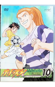 【中古】ホイッスル！　Number10 / 福冨博【監督】