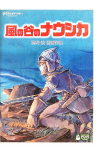 風の谷のナウシカ DVD Amazon.co.jp: 風の谷のナウシカ [DVD] : 宮崎駿: DVD