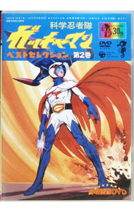 楽天市場】科学忍者隊ガッチャマン g2号（CD・DVD）の通販
