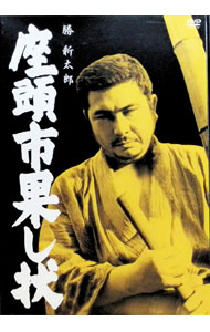 【中古】座頭市果し状 / 安田公義【監督】